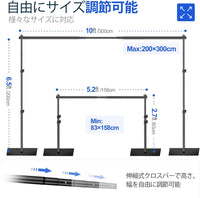 EMART背景スタンド 260x300cm幅、高さ調節可能スチールベース 背景布/グリーンバックスタンド パーティー、結婚式、写真撮影、生放送、クロマキーなどに大活躍（ウォーターバッグ*2、と専用収納袋*1付き） 