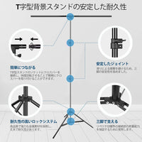 EMART 背景スタンド T字背景スタンド 150x200cm 撮影スタンド幅、高さ調節可能 背景スタンドセット 緑布 グリーンバック 生放送 web会議 ビデオ通信動画などに適用 背景紙 クロマキー合成 テレワーク授業 宅コス コスプレスタジオ