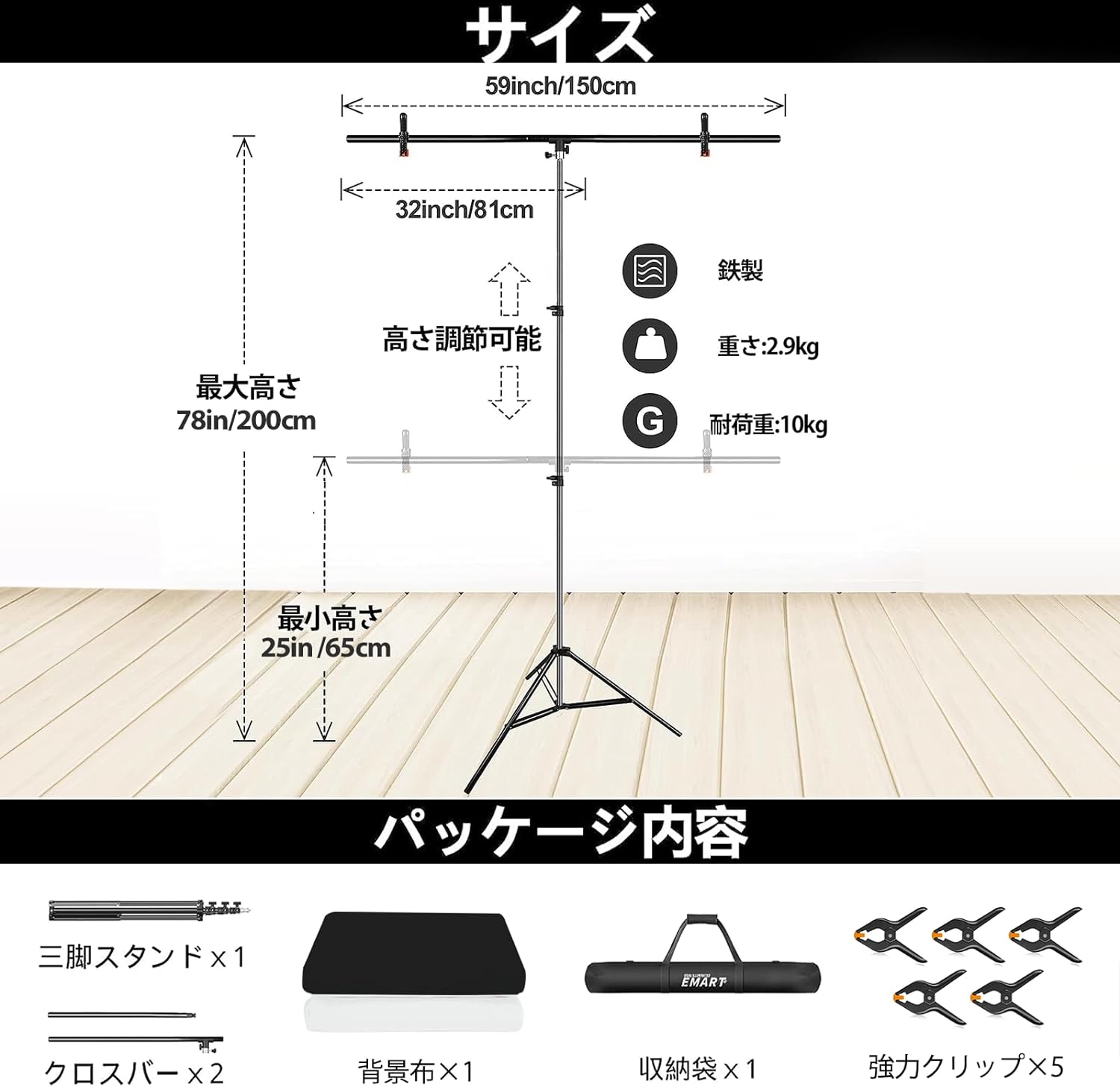 EMART 背景スタンド T字背景スタンド 150x200cm 撮影スタンド 幅、高さ調節可能 背景スタンドセット 緑布 グリーンバック 生放送 web会議 ビデオ通信 動画などに適用 背景紙 クロマキー合成 テレワーク オンライン授業 宅コス コスプレスタジオ