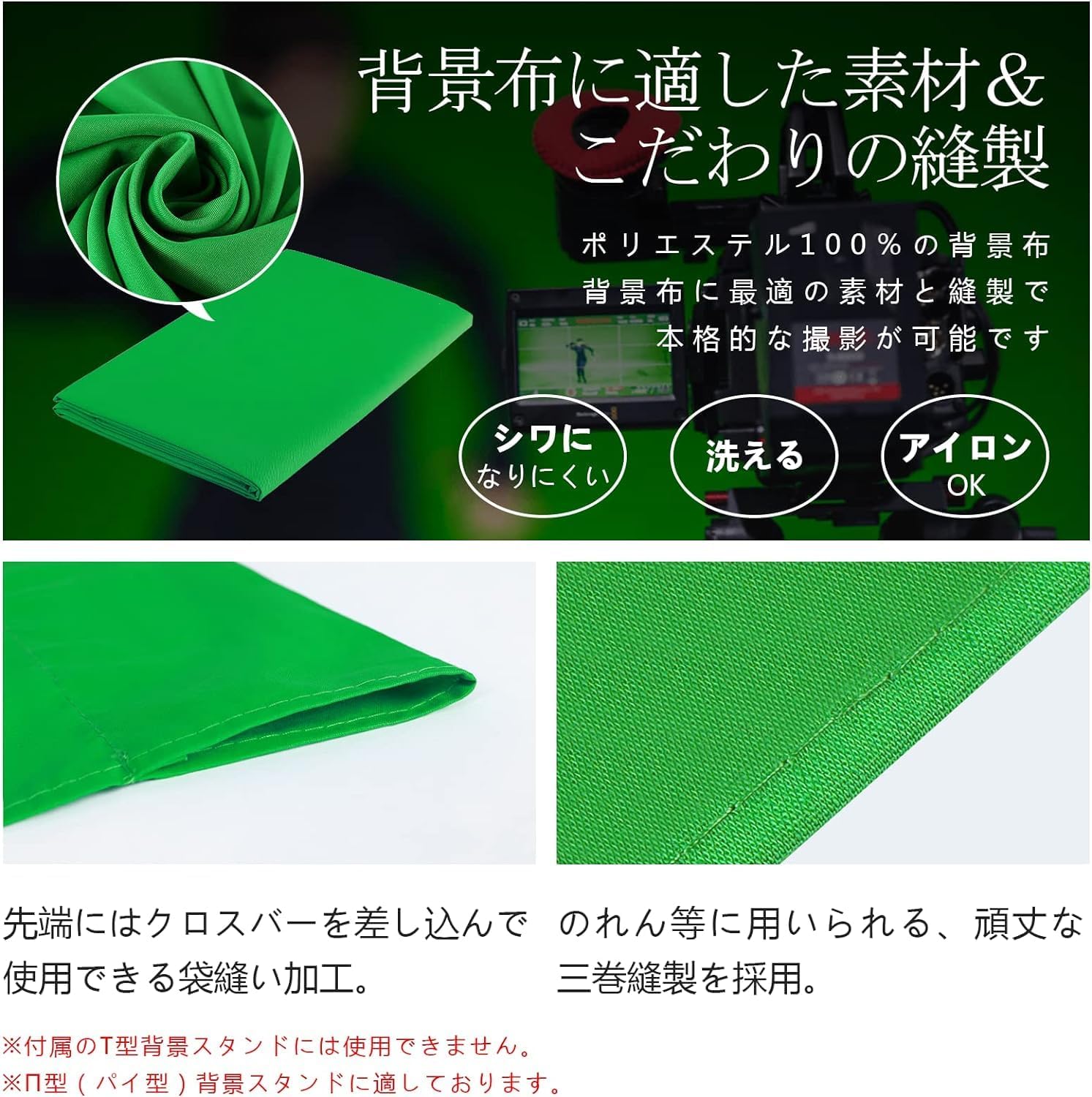 EMART 背景スタンド T字背景スタンド 150x200cm 撮影スタンド幅、高さ調節可能 背景スタンドセット 緑布 グリーンバック 生放送 web会議 ビデオ通信動画などに適用 背景紙 クロマキー合成 テレワーク授業 宅コス コスプレスタジオ