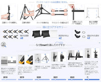 EMART 背景スタンド 200x300cm 幅、高さ調節可能 背景布/グリーンバックスタンド 生放送、web会議などに適用 クロマキー合成などに大活躍（スプリングクランプ、ロープクリップ、サンドバッグ、とキャリーバッグ付き）